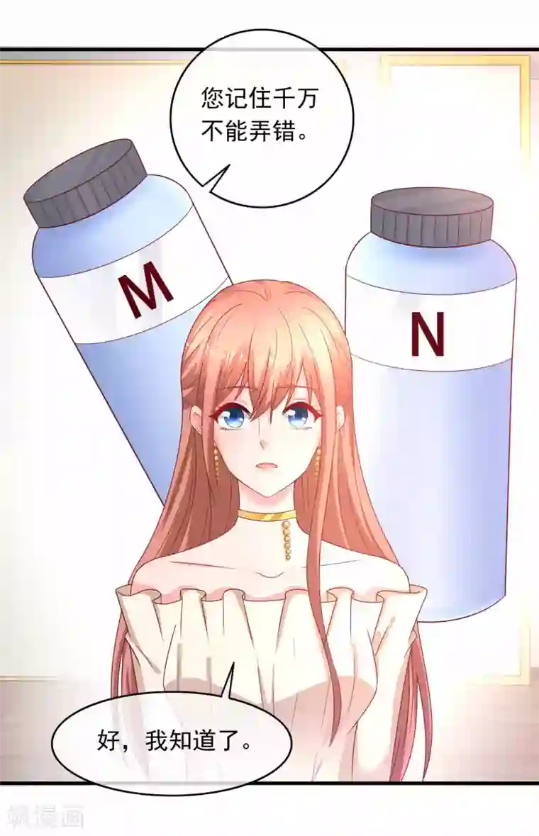 萌宝来袭：妈咪影后天价妻第224话 当脸炫富