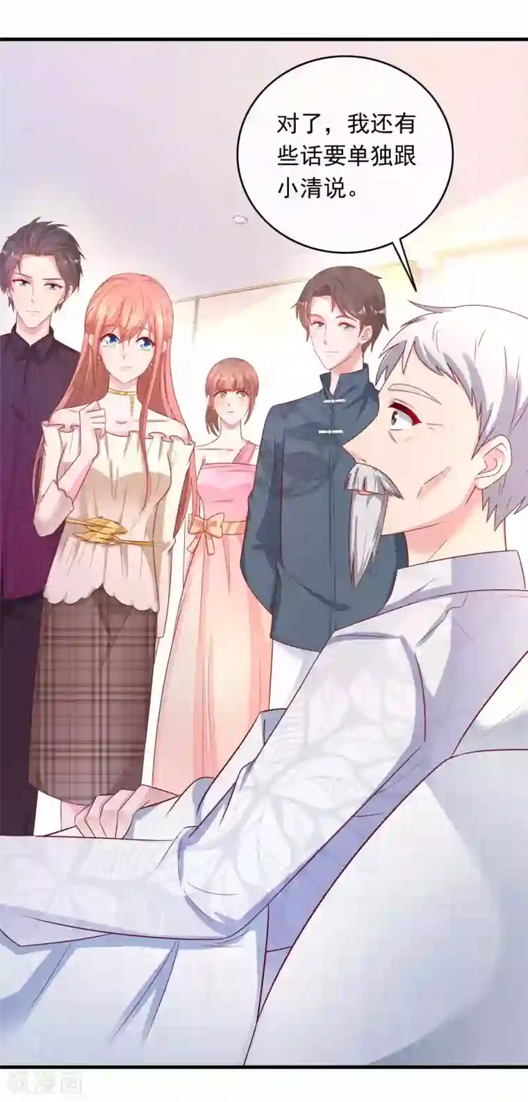 萌宝来袭：妈咪影后天价妻第224话 当脸炫富