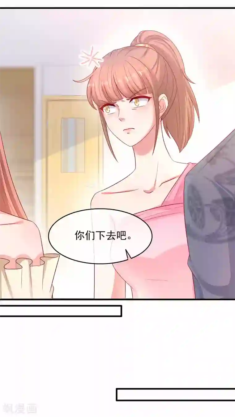 萌宝来袭：妈咪影后天价妻第224话 当脸炫富