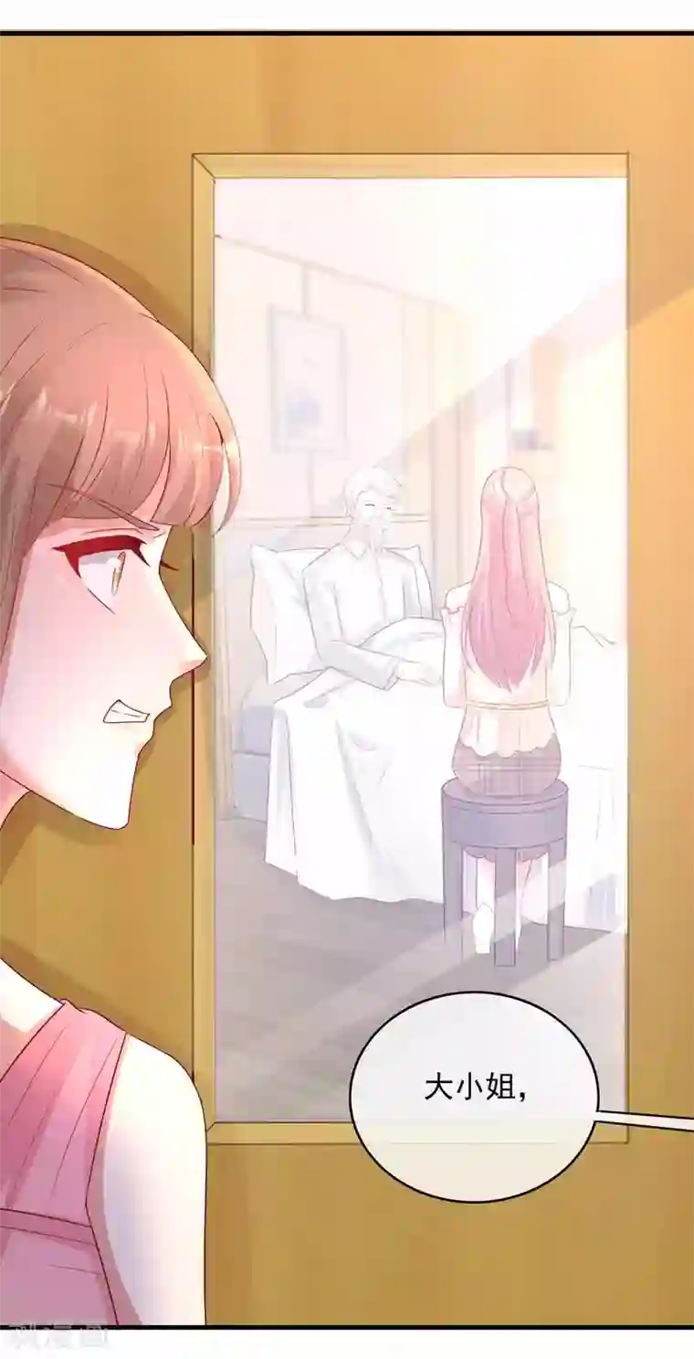 萌宝来袭：妈咪影后天价妻第224话 当脸炫富