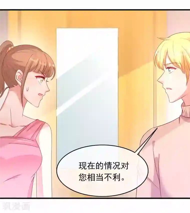 萌宝来袭：妈咪影后天价妻第224话 当脸炫富