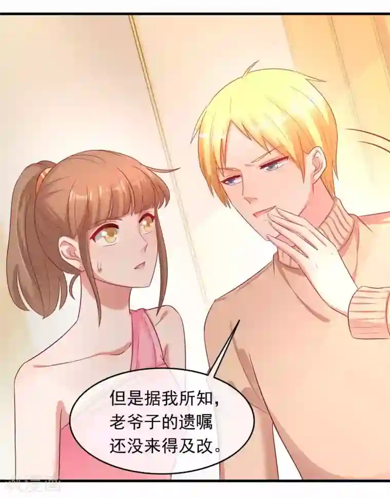 萌宝来袭：妈咪影后天价妻第224话 当脸炫富