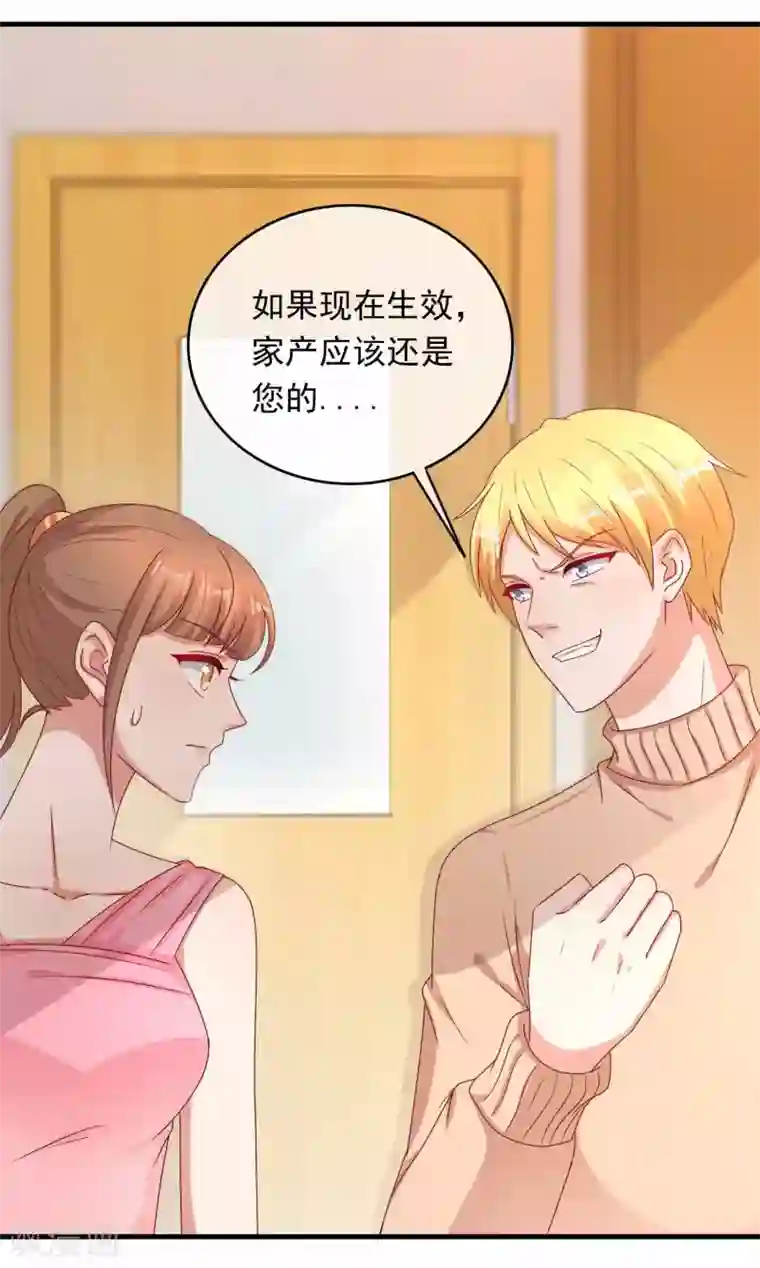 萌宝来袭：妈咪影后天价妻第224话 当脸炫富