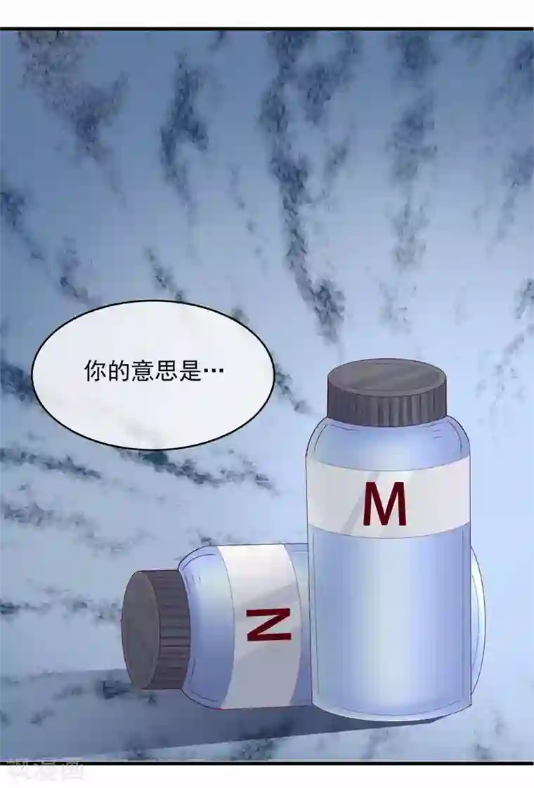 萌宝来袭：妈咪影后天价妻第224话 当脸炫富