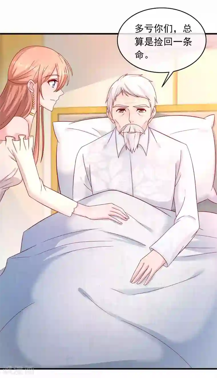 萌宝来袭：妈咪影后天价妻第224话 当脸炫富