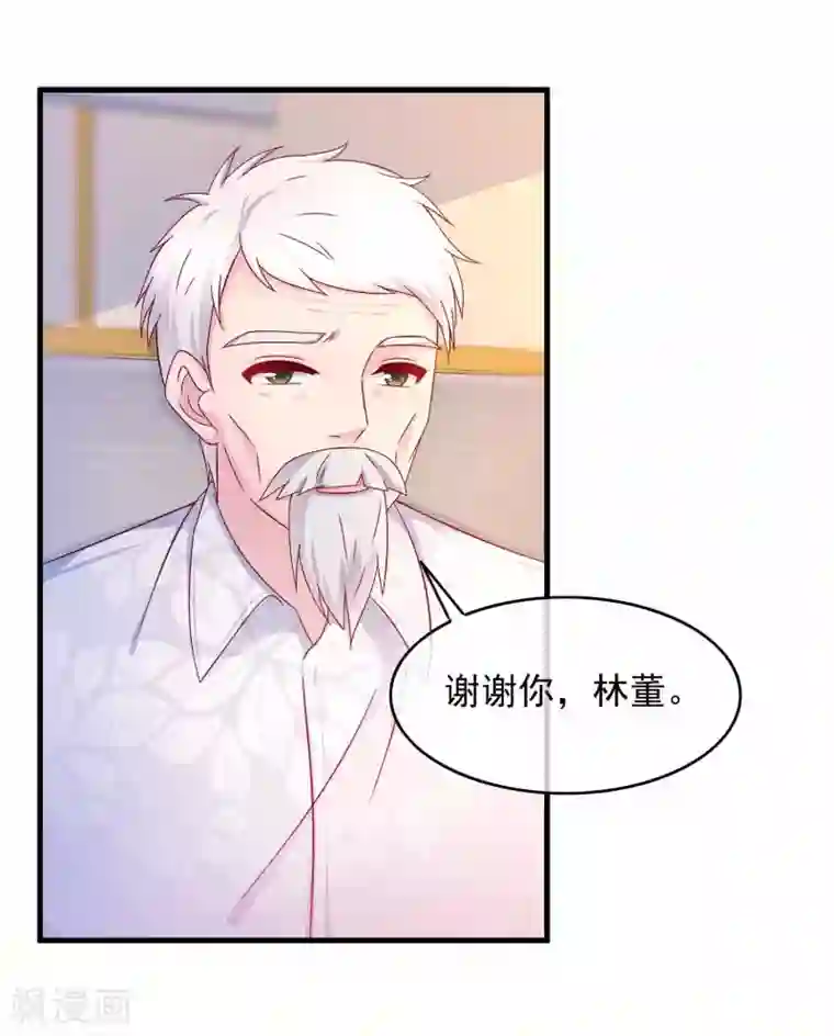 萌宝来袭：妈咪影后天价妻第224话 当脸炫富