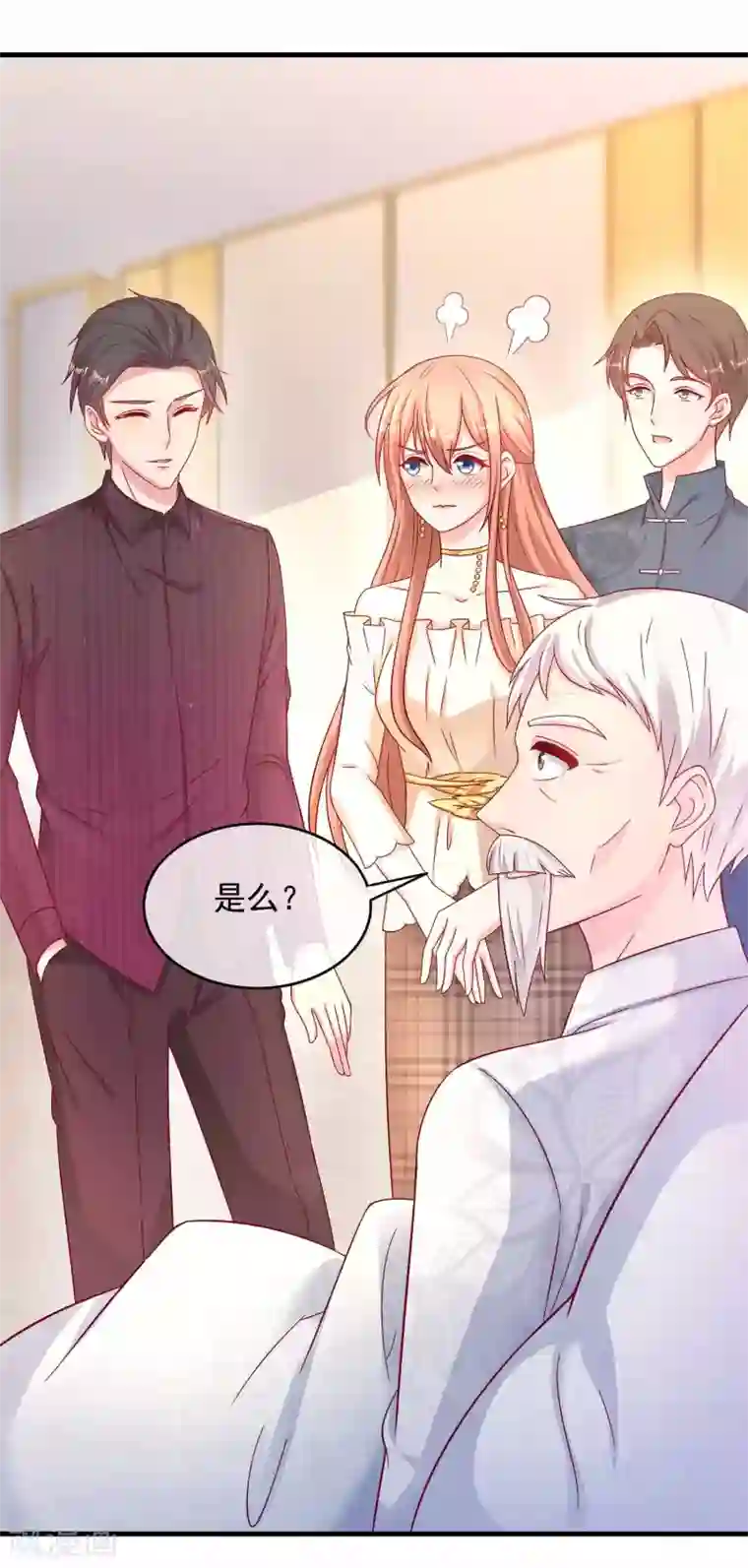 萌宝来袭：妈咪影后天价妻第224话 当脸炫富