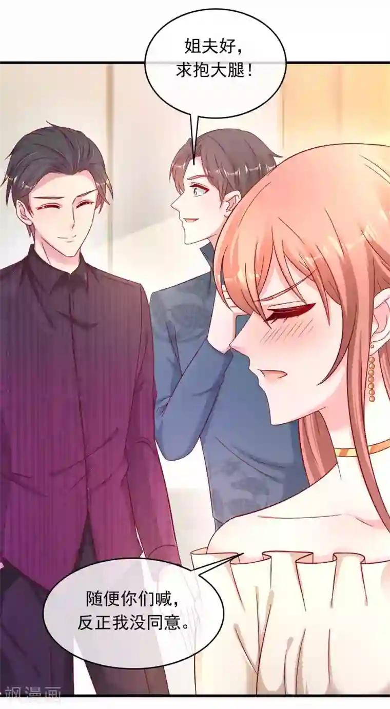 萌宝来袭：妈咪影后天价妻第224话 当脸炫富