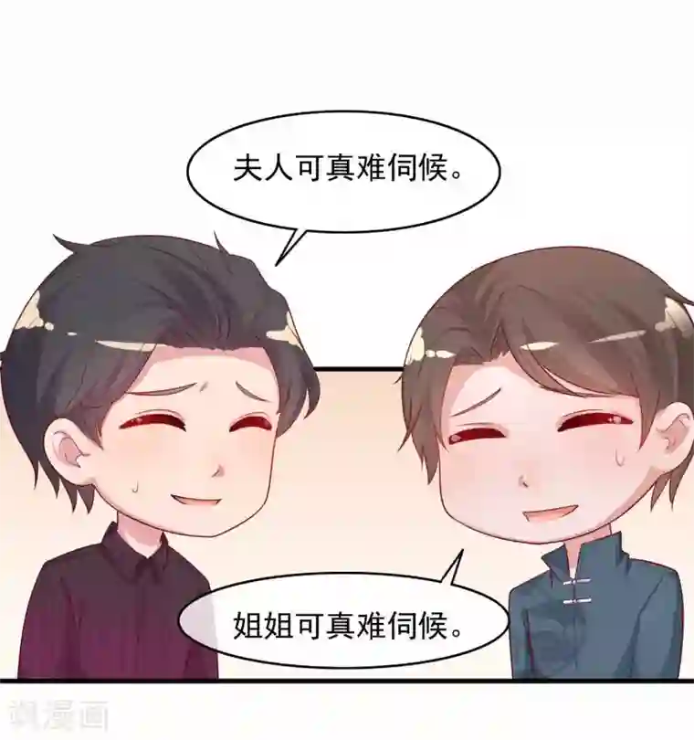 萌宝来袭：妈咪影后天价妻第224话 当脸炫富