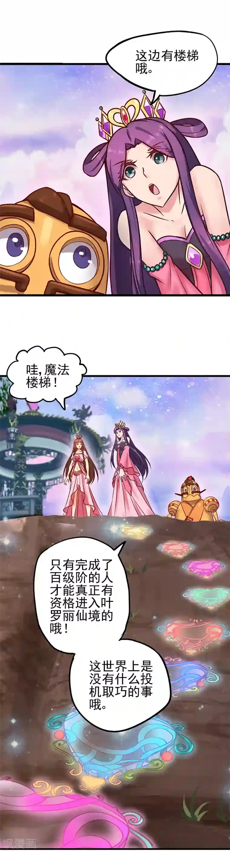 精灵梦叶罗丽第39话 梦幻般的仙境