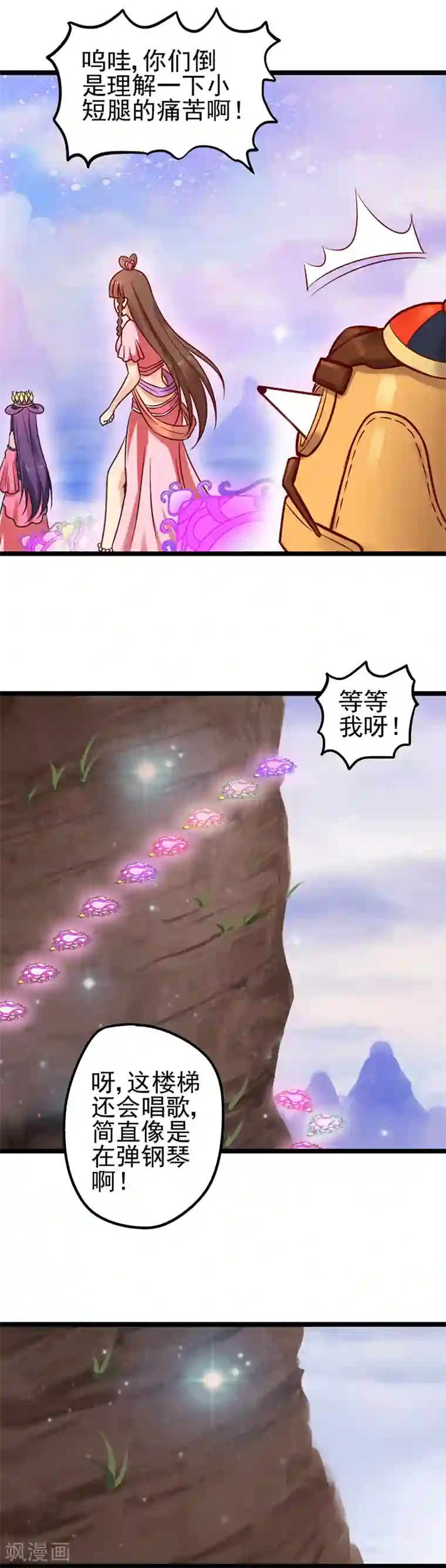 精灵梦叶罗丽第39话 梦幻般的仙境