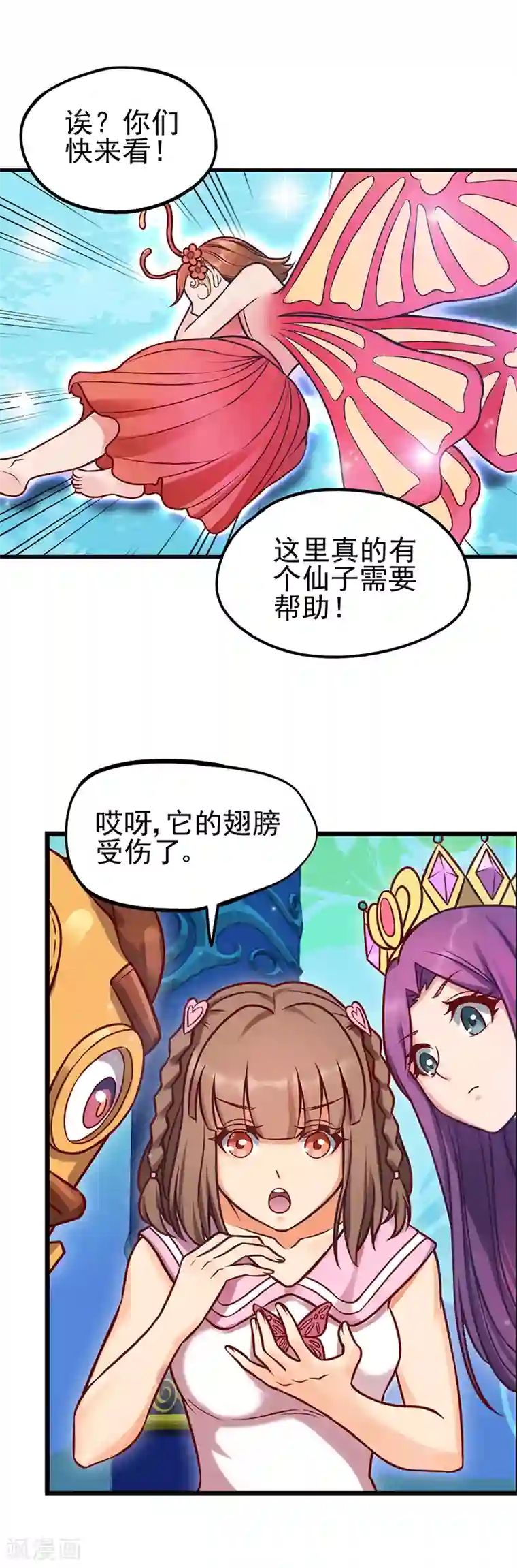 精灵梦叶罗丽第39话 梦幻般的仙境