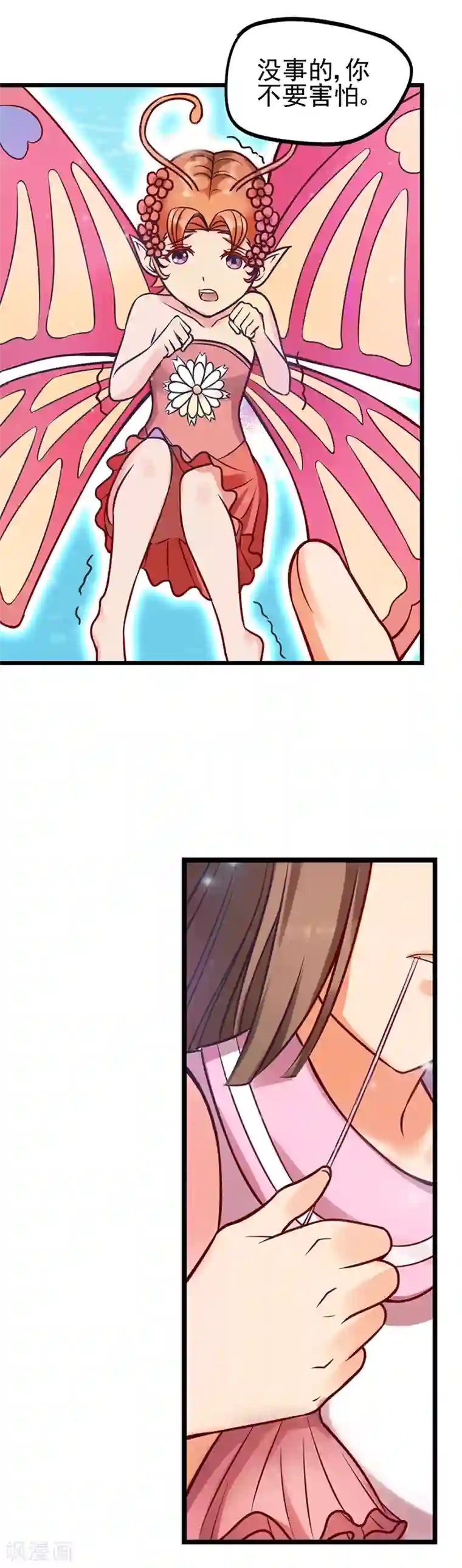 精灵梦叶罗丽第39话 梦幻般的仙境