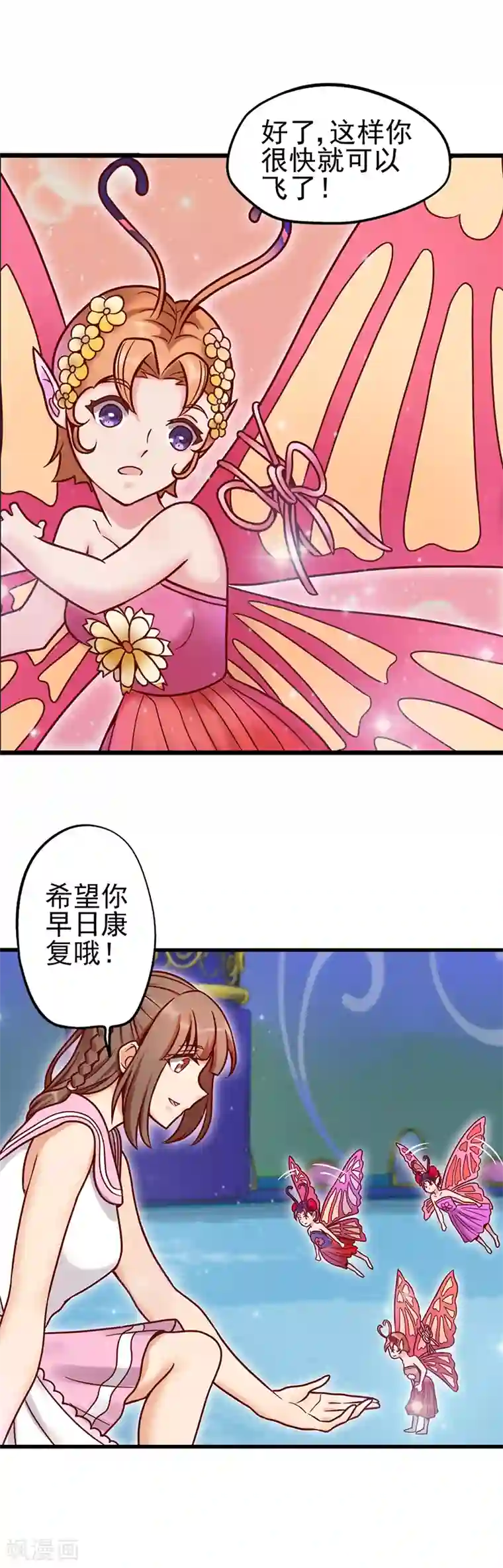 精灵梦叶罗丽第39话 梦幻般的仙境
