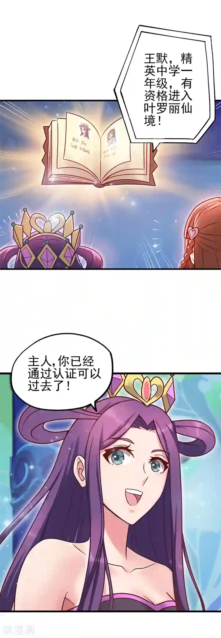 精灵梦叶罗丽第39话 梦幻般的仙境