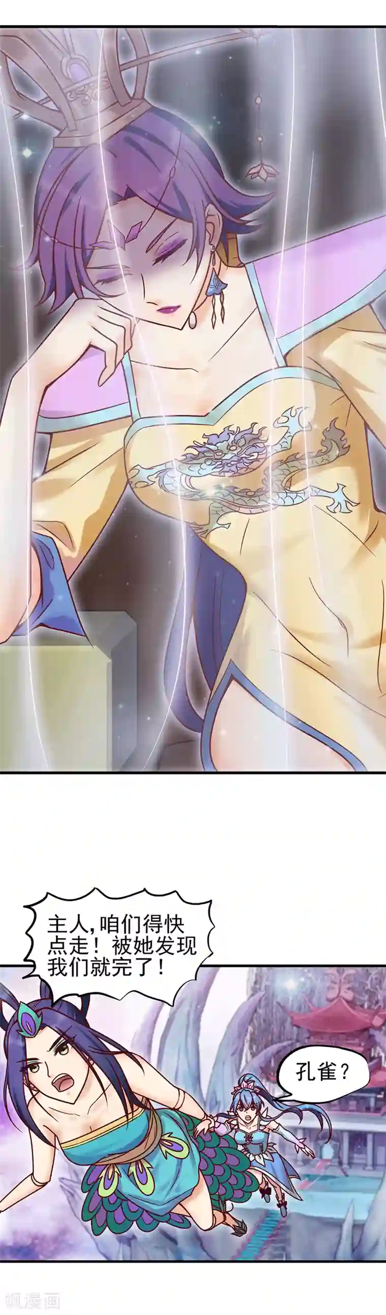 精灵梦叶罗丽第40话 水王子出现