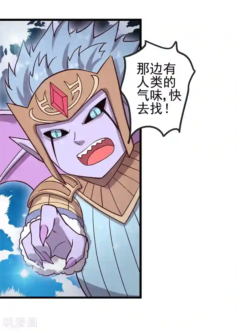 精灵梦叶罗丽第40话 水王子出现