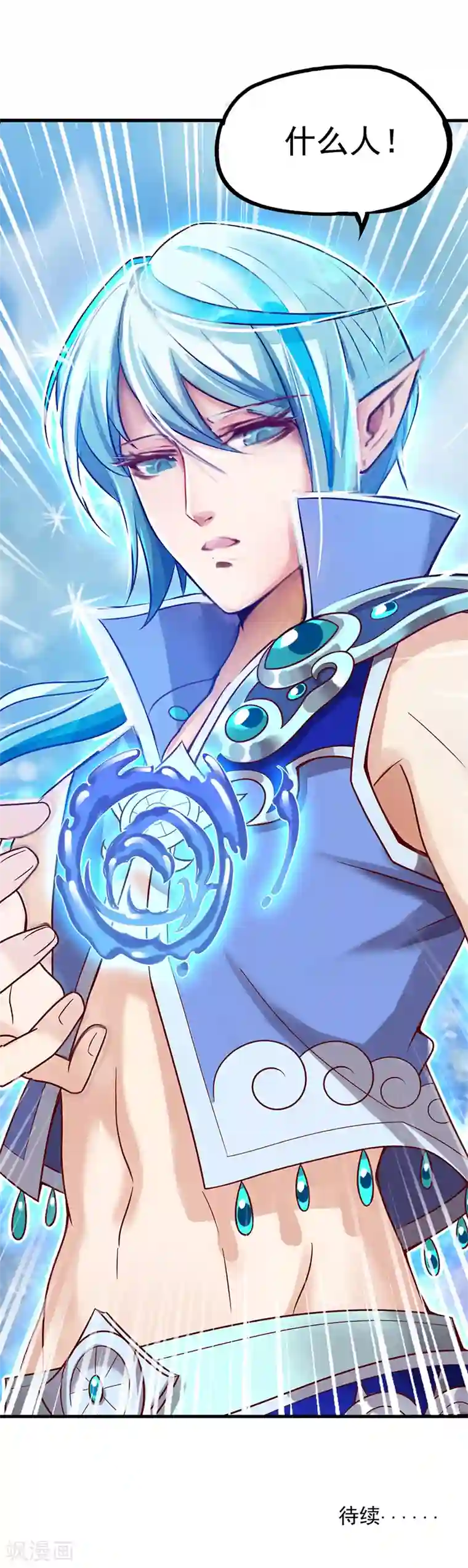 精灵梦叶罗丽第40话 水王子出现