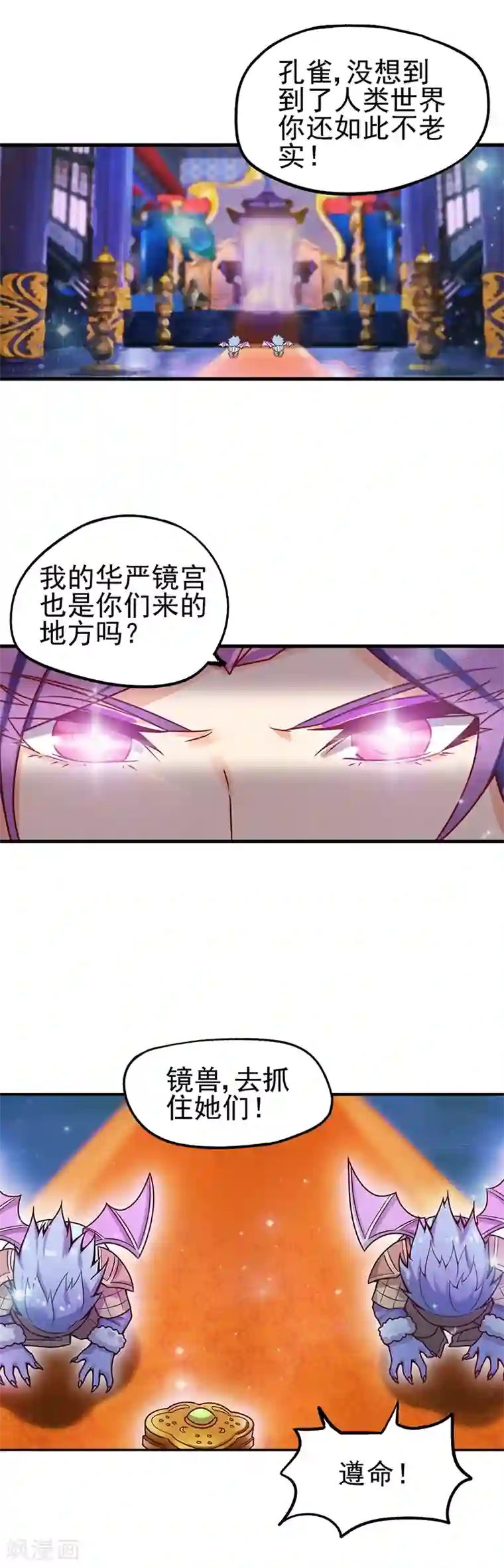 精灵梦叶罗丽第40话 水王子出现