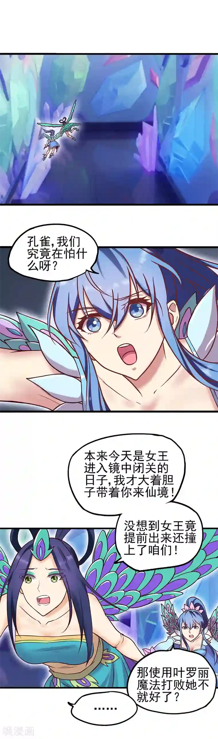 精灵梦叶罗丽第40话 水王子出现