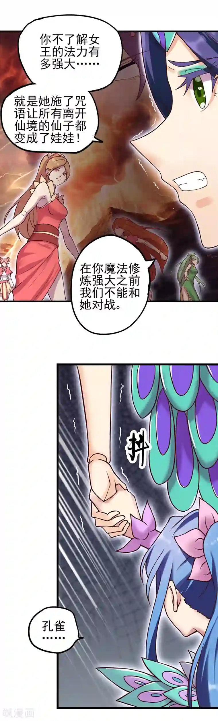 精灵梦叶罗丽第40话 水王子出现