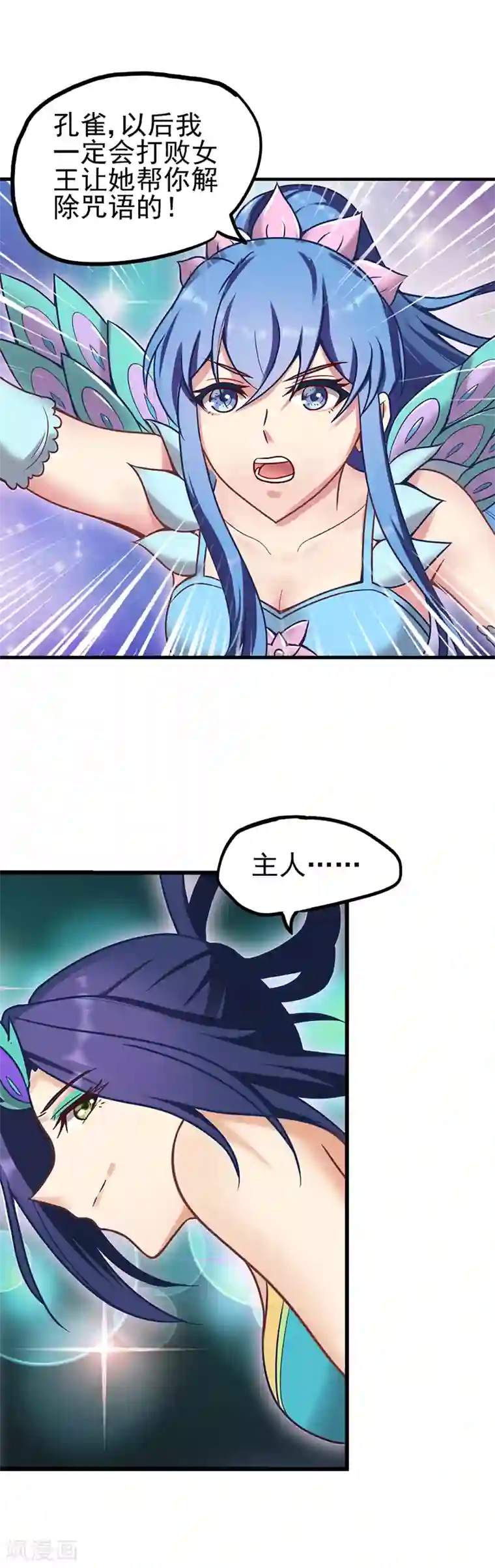 精灵梦叶罗丽第40话 水王子出现