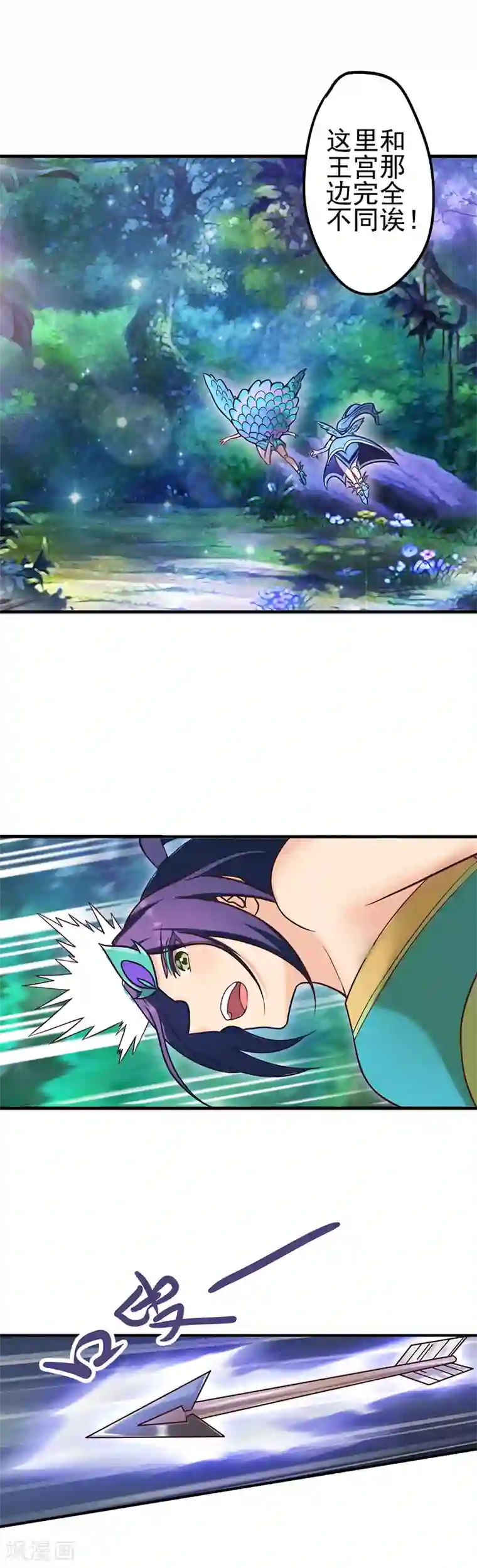 精灵梦叶罗丽第40话 水王子出现