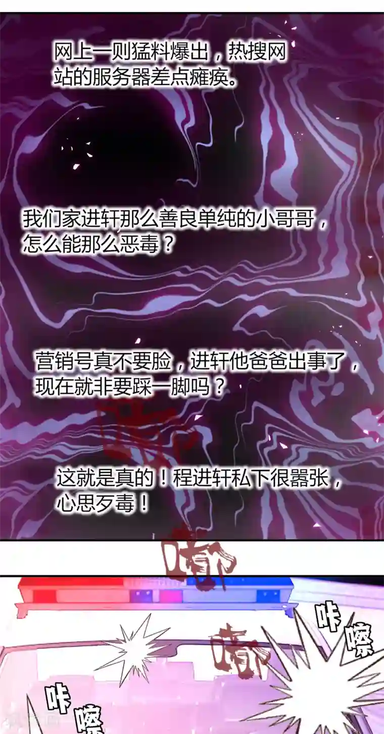 我就是要红第52话 念心被调查，林萧风解围
