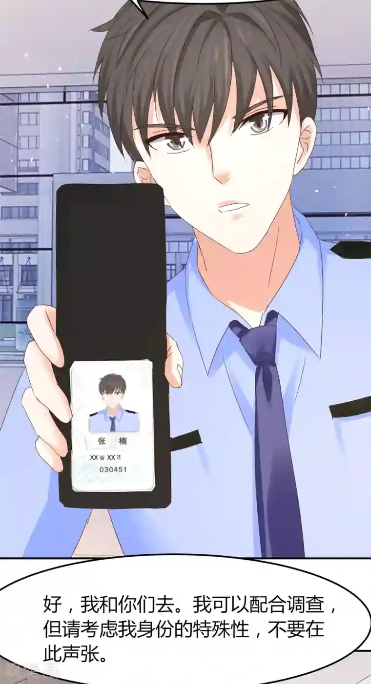 我就是要红第52话 念心被调查，林萧风解围