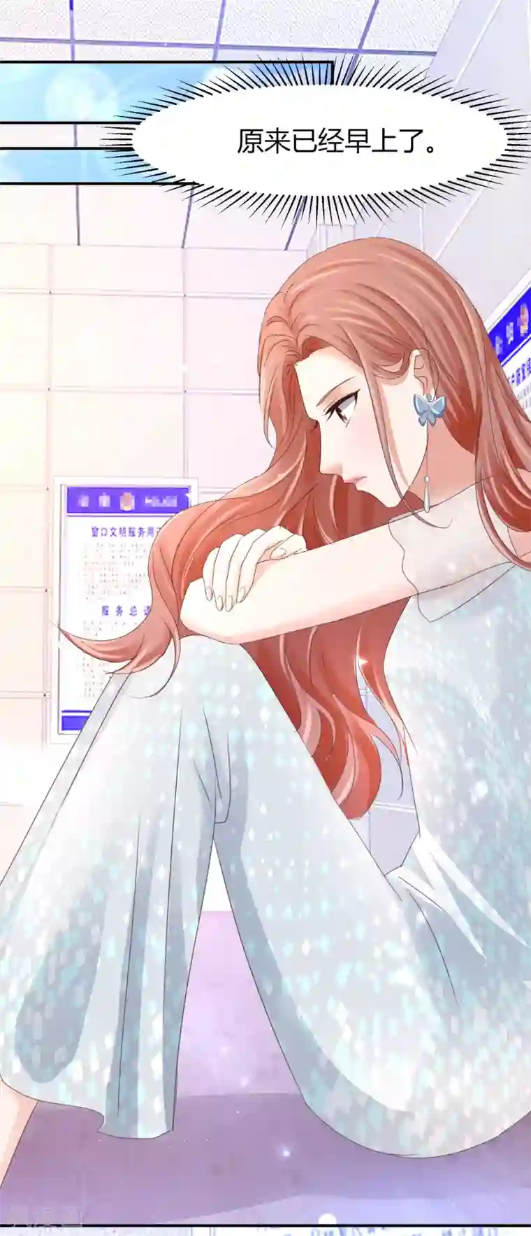 我就是要红第52话 念心被调查，林萧风解围
