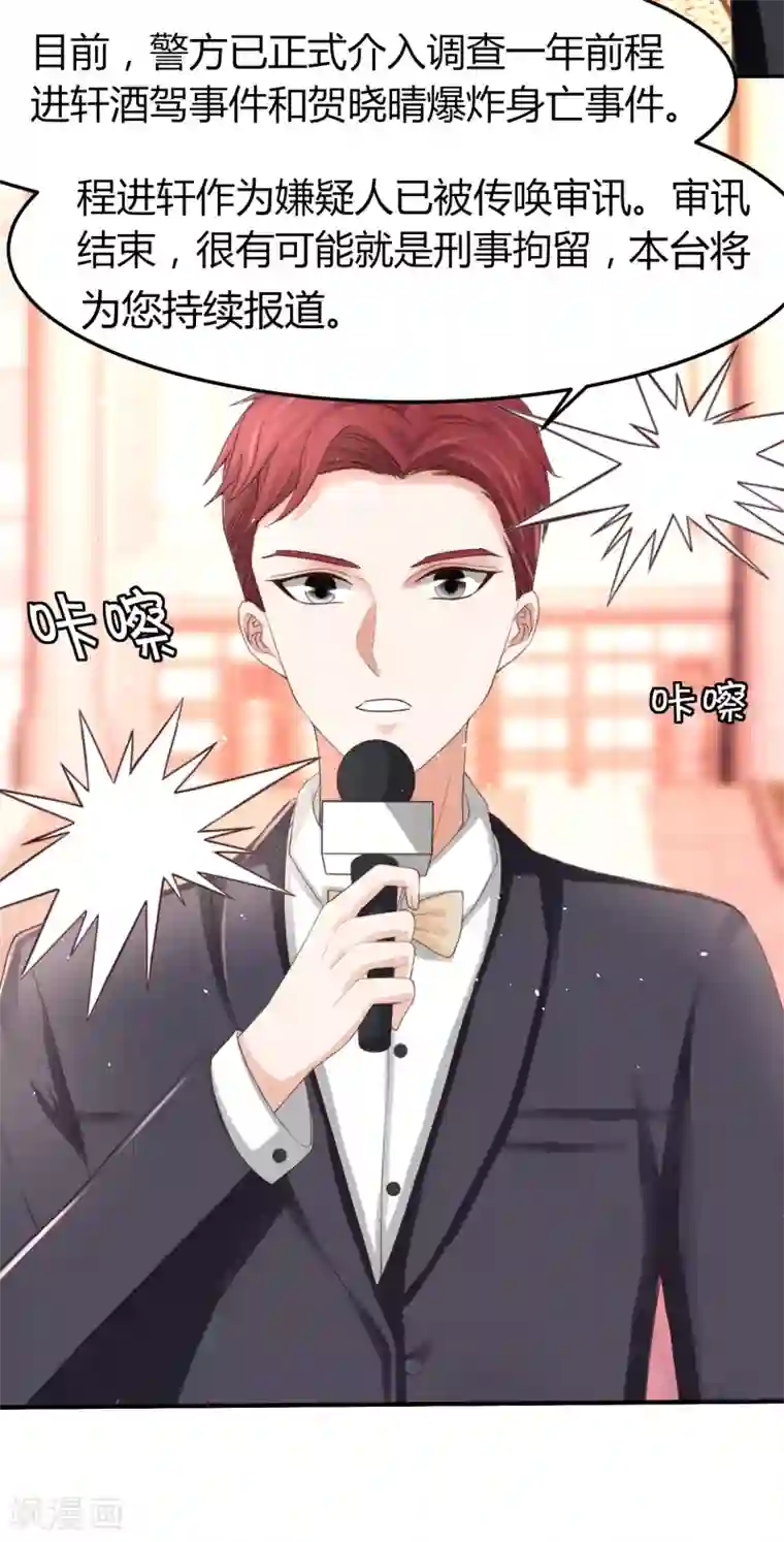 我就是要红第52话 念心被调查，林萧风解围