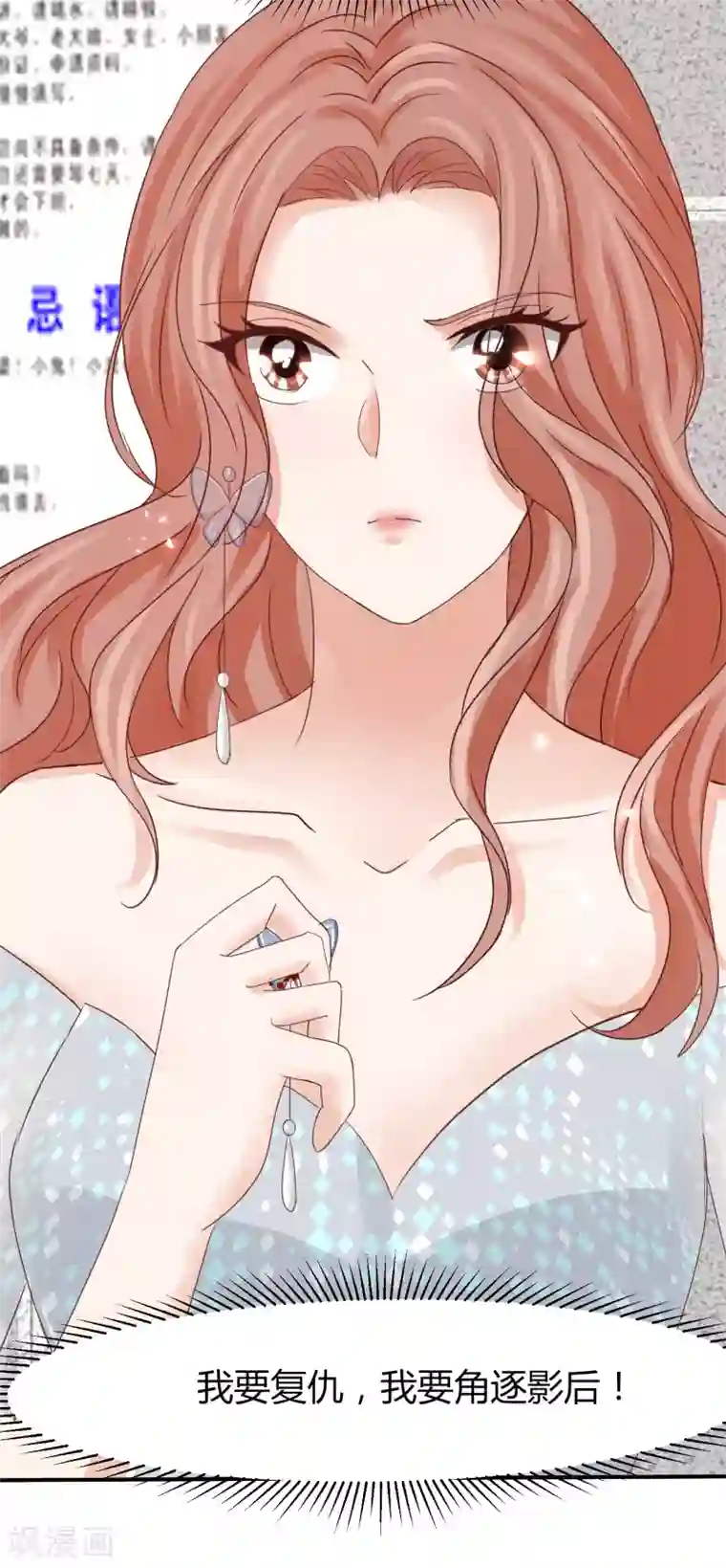 我就是要红第52话 念心被调查，林萧风解围