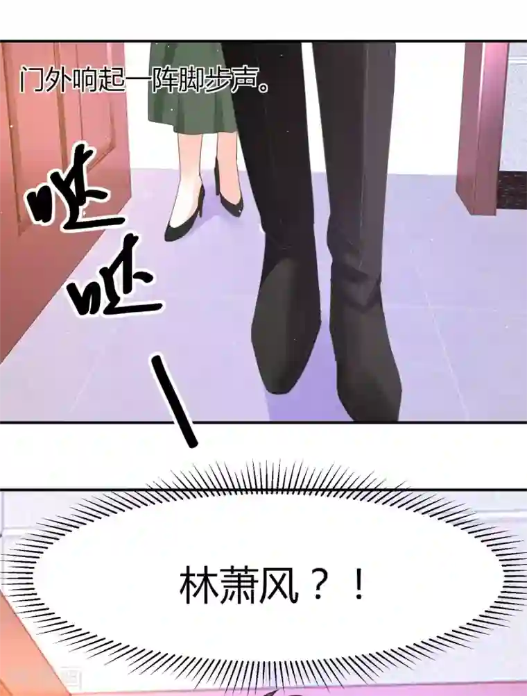 我就是要红第52话 念心被调查，林萧风解围