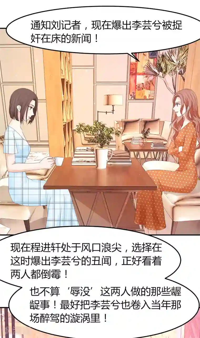 我就是要红第52话 念心被调查，林萧风解围