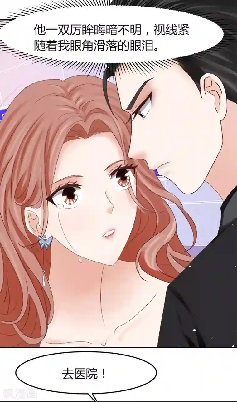 我就是要红第52话 念心被调查，林萧风解围
