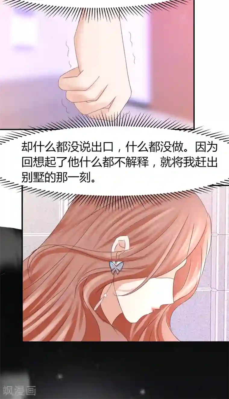 我就是要红第52话 念心被调查，林萧风解围