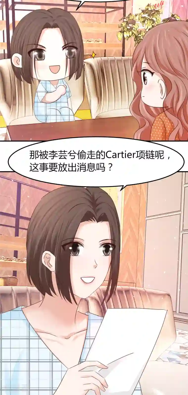 我就是要红第52话 念心被调查，林萧风解围