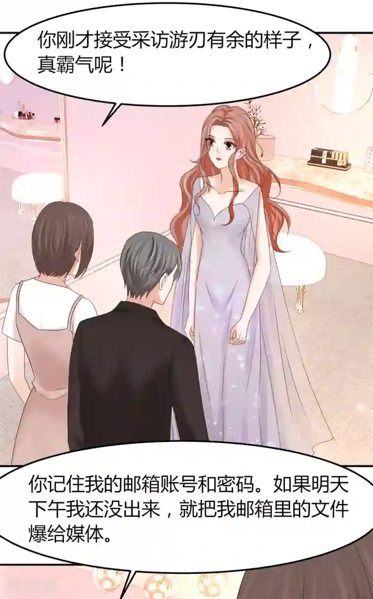 我就是要红第53话 喜欢这件事要有个交代