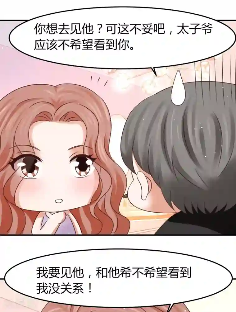 我就是要红第53话 喜欢这件事要有个交代