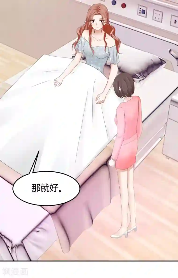我就是要红第53话 喜欢这件事要有个交代