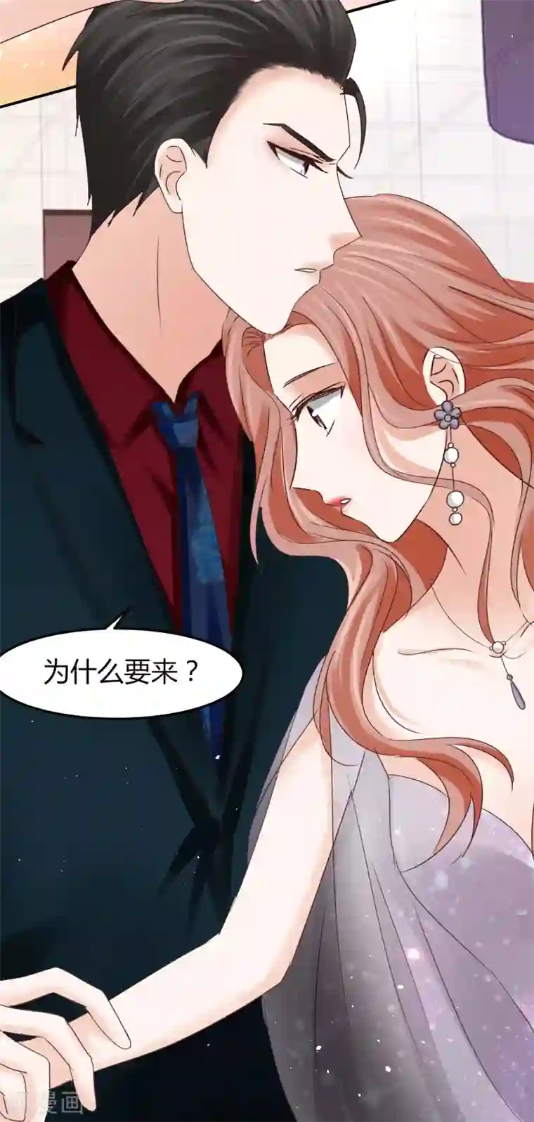 我就是要红第53话 喜欢这件事要有个交代
