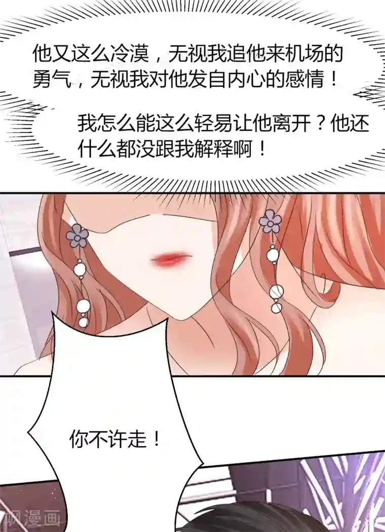 我就是要红第53话 喜欢这件事要有个交代