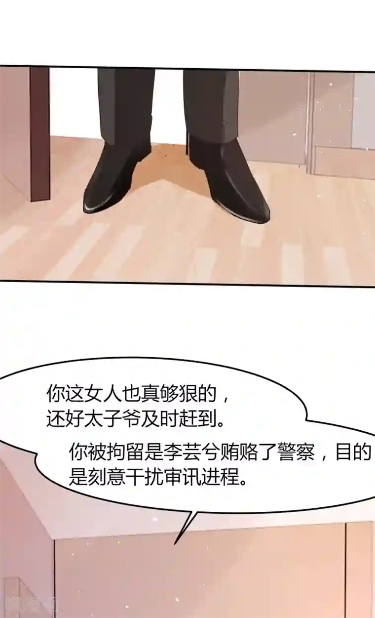我就是要红第53话 喜欢这件事要有个交代