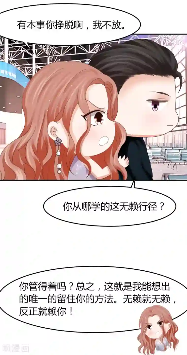 我就是要红第53话 喜欢这件事要有个交代