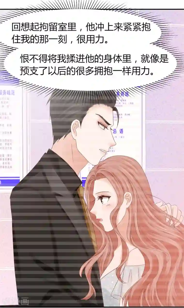 我就是要红第53话 喜欢这件事要有个交代