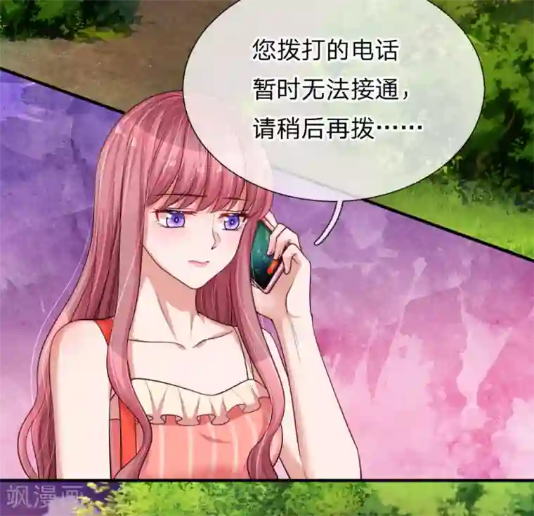 重生之影后谋略第221话 孤立无援