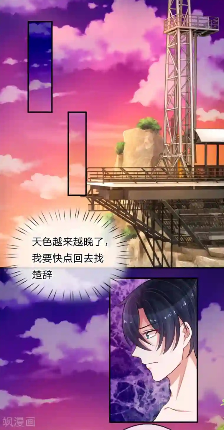 重生之影后谋略第221话 孤立无援