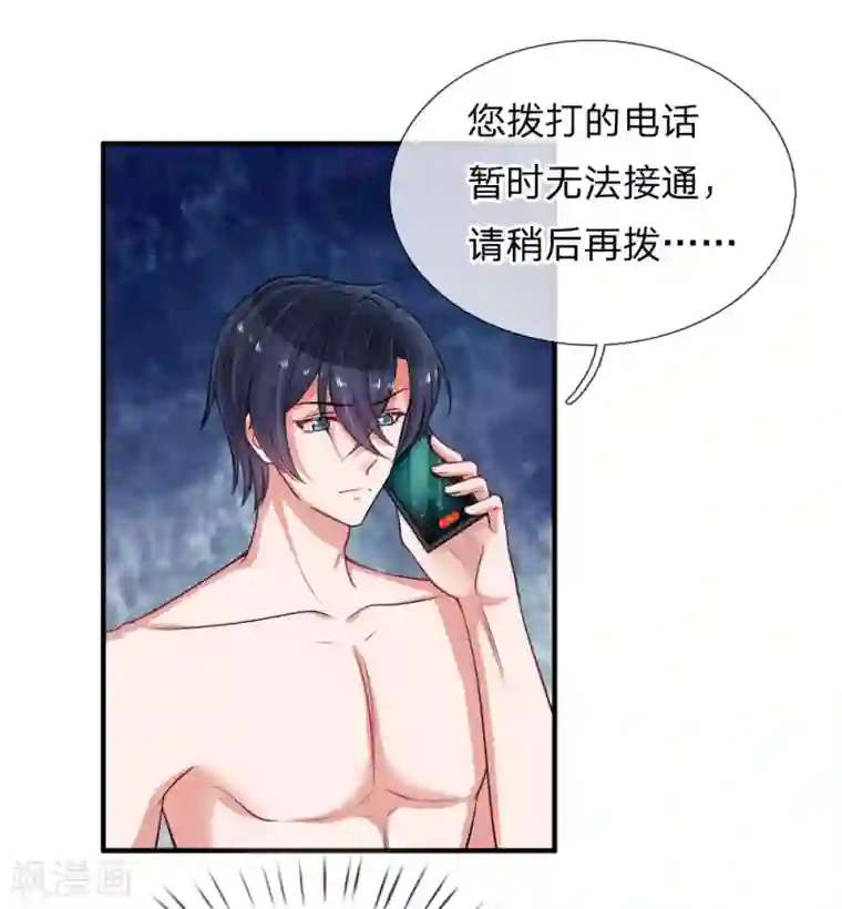 重生之影后谋略第221话 孤立无援