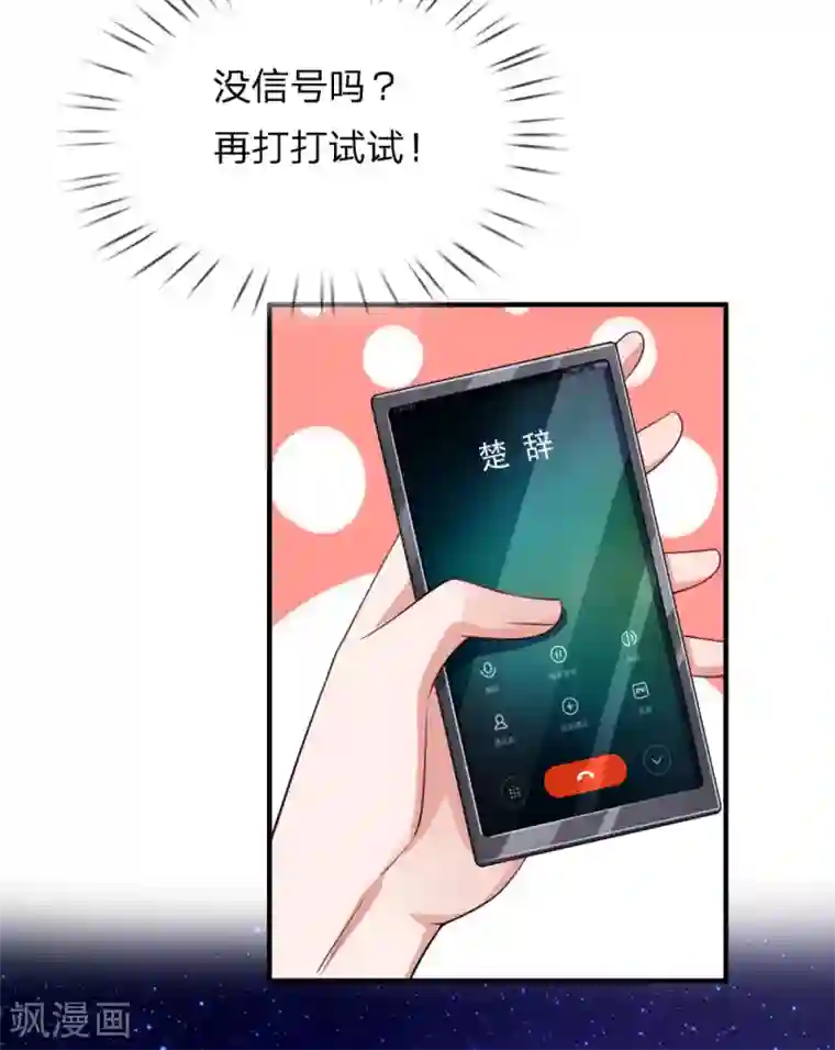 重生之影后谋略第221话 孤立无援