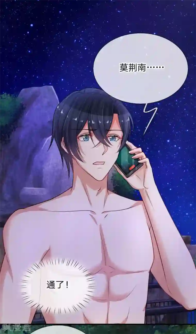 重生之影后谋略第221话 孤立无援